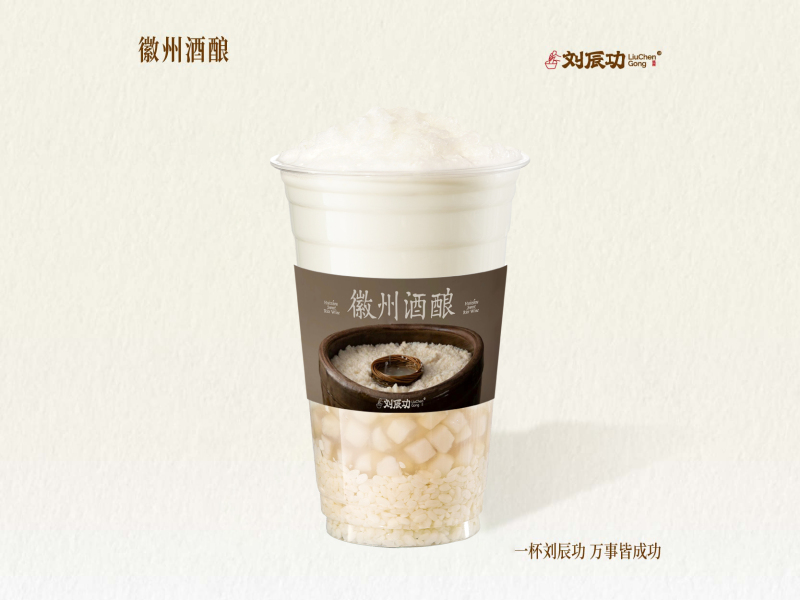 徽州酒酿