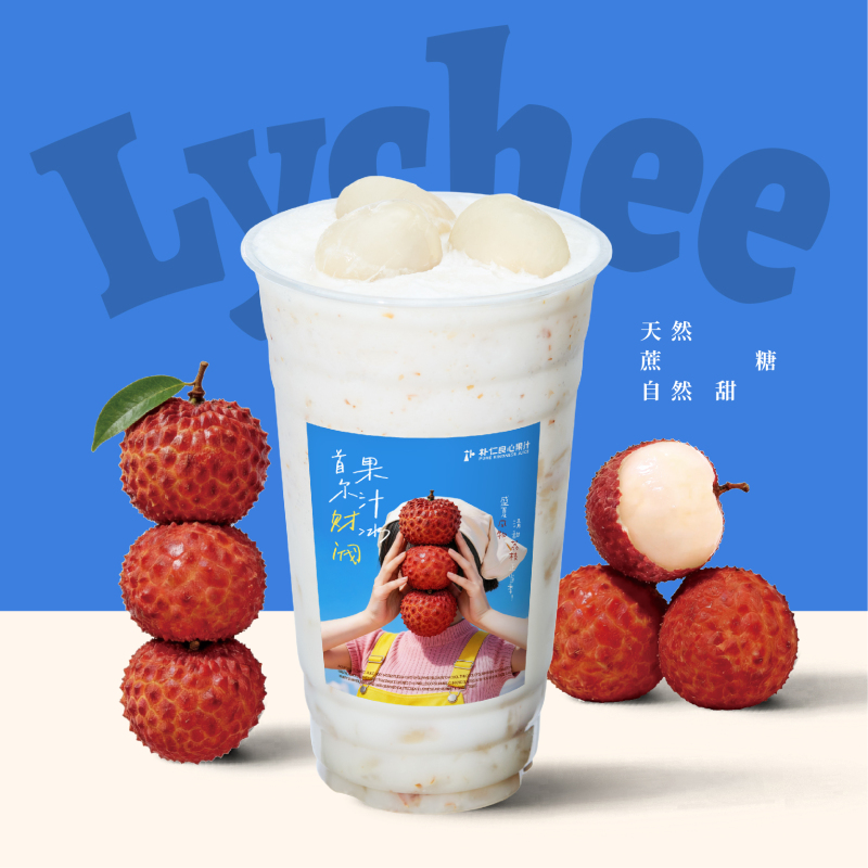 首尔荔枝果汁冰@当季妃子笑