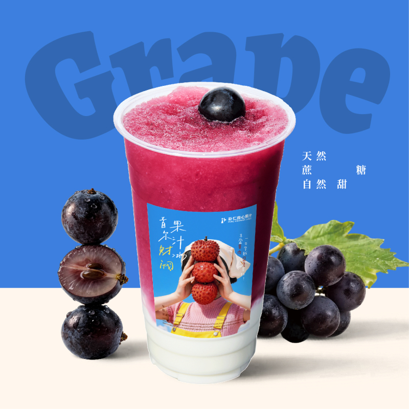 Kyoho葡萄果汁冰