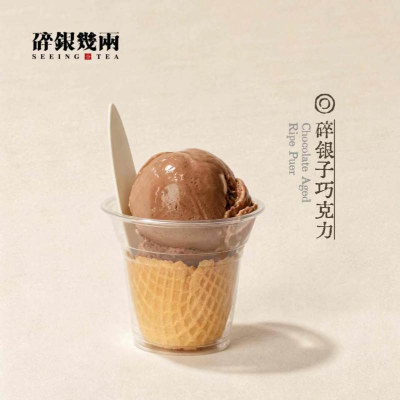 冰淇淋双拼