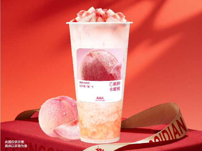 水蜜桃米釀冰奶