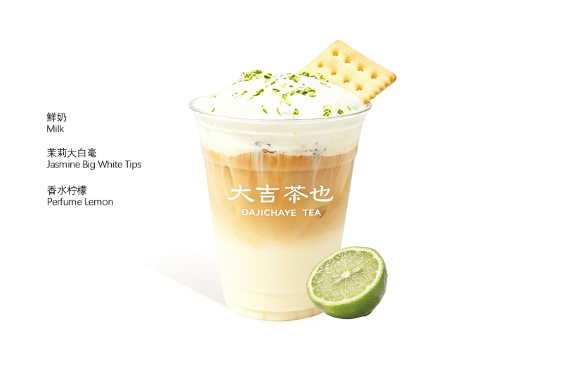 冰酪·檸檬打奶 | Cream Topping·Lemon milk tea