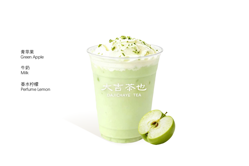 香柠青苹果冰奶 | Fragrant Lemon Green Apple Iced Milk