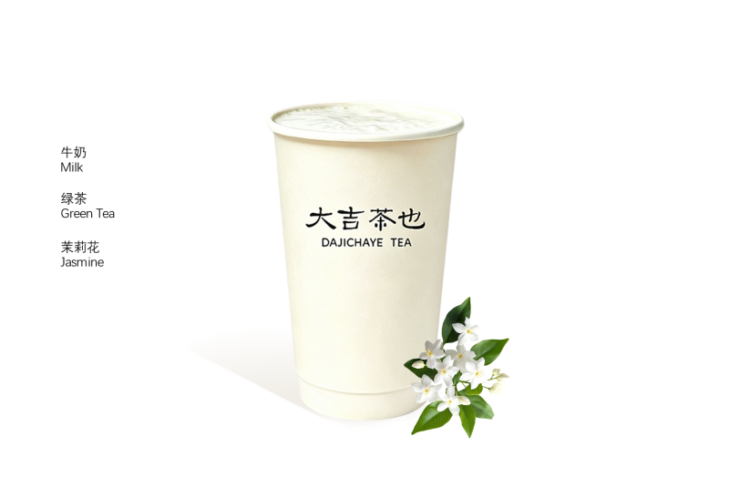叄福茉莉 | Jasmine Milk Tea