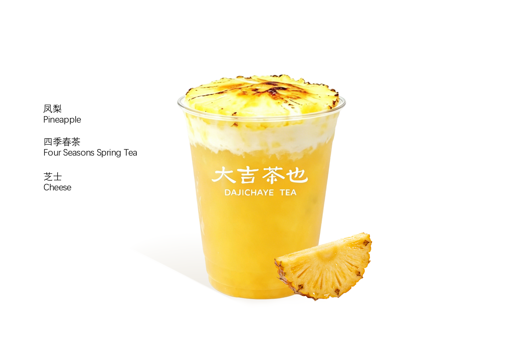 鹹酪鳳梨冰茶 | Salted Cheese Pineapple Iced Tea