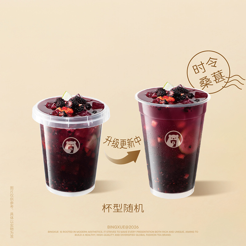 黑桑莓莓吨吨桶