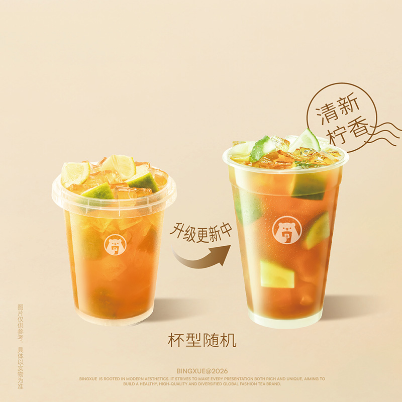 手打柠檬绿茶