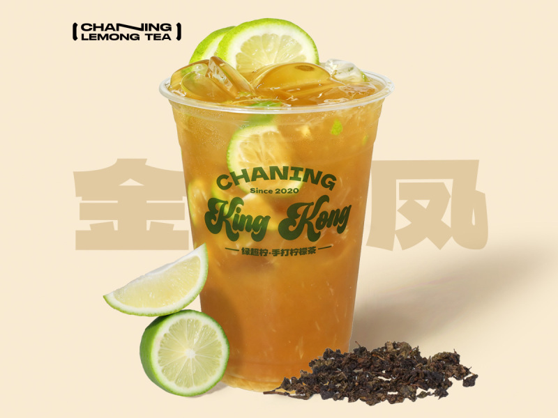【King Kong金剛杯】金鳳烏龍手打檸檬茶