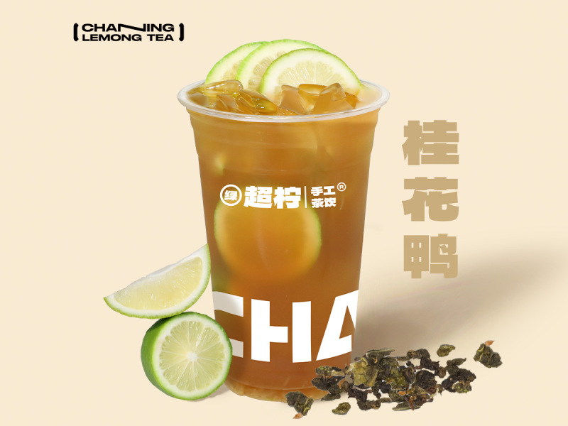 【King Kong金剛杯】桂花鴨屎香手打檸檬茶