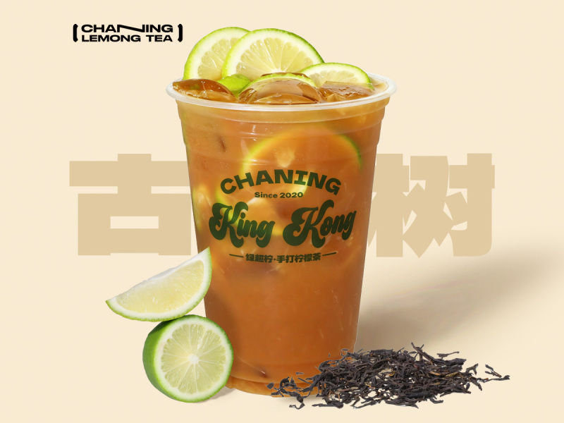 【King Kong金剛杯】古樹紅手打檸檬茶