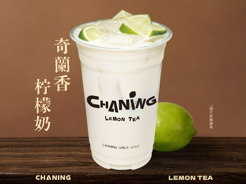奇兰香柠檬奶
