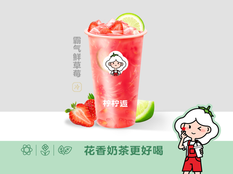 霸气鲜草莓