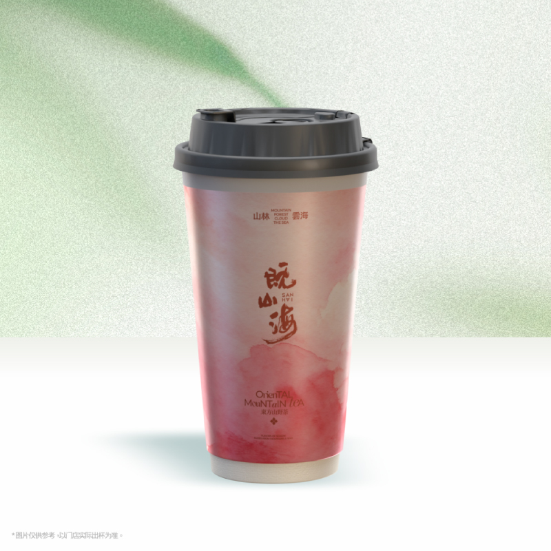 山海春芽