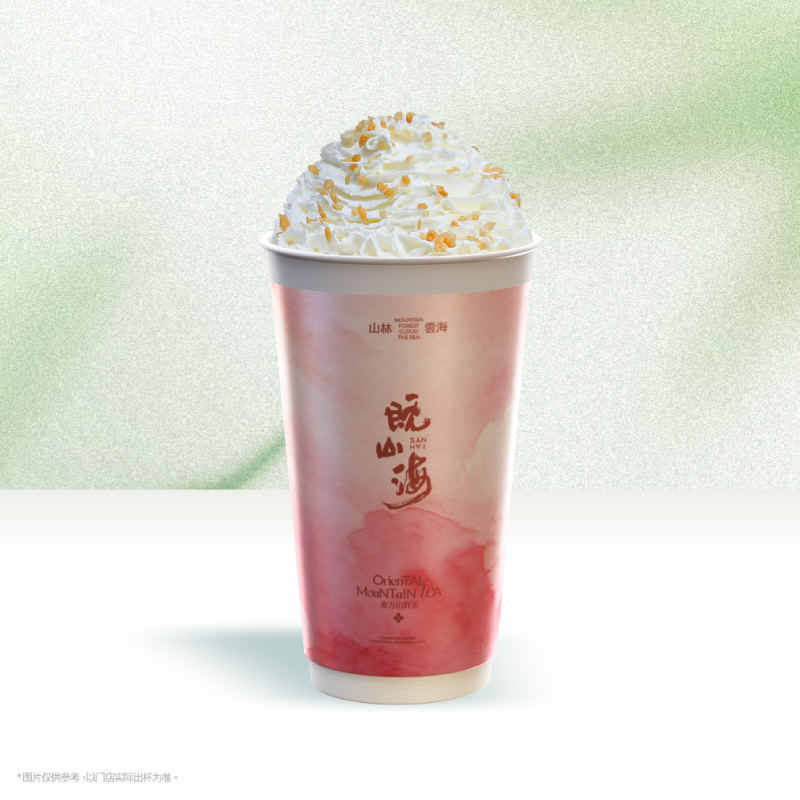 山海茉莉