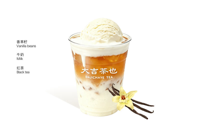 路易波士鲜奶茶 | Louis Boss Milk Tea
