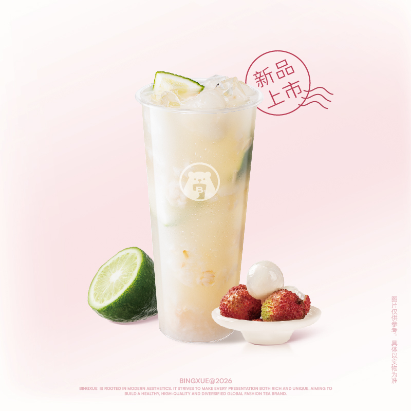 荔枝冰柠茶