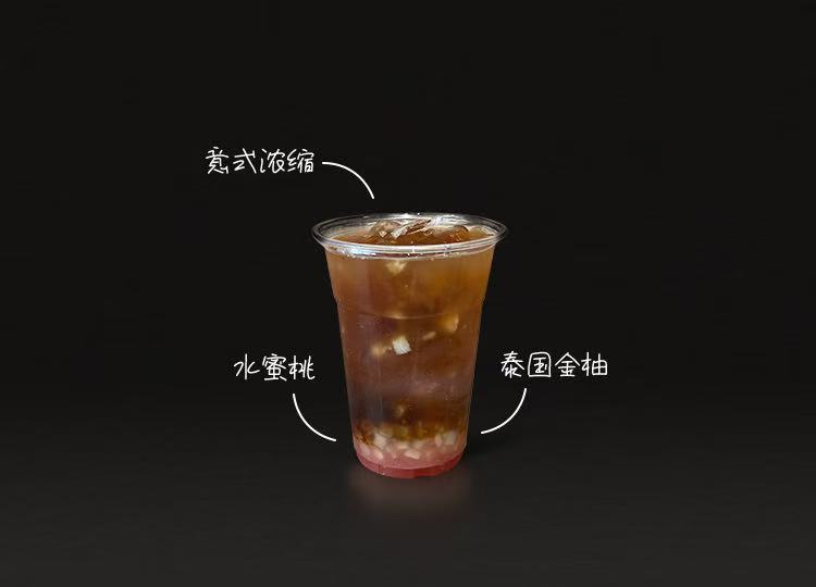 粉桃柚氣泡美式