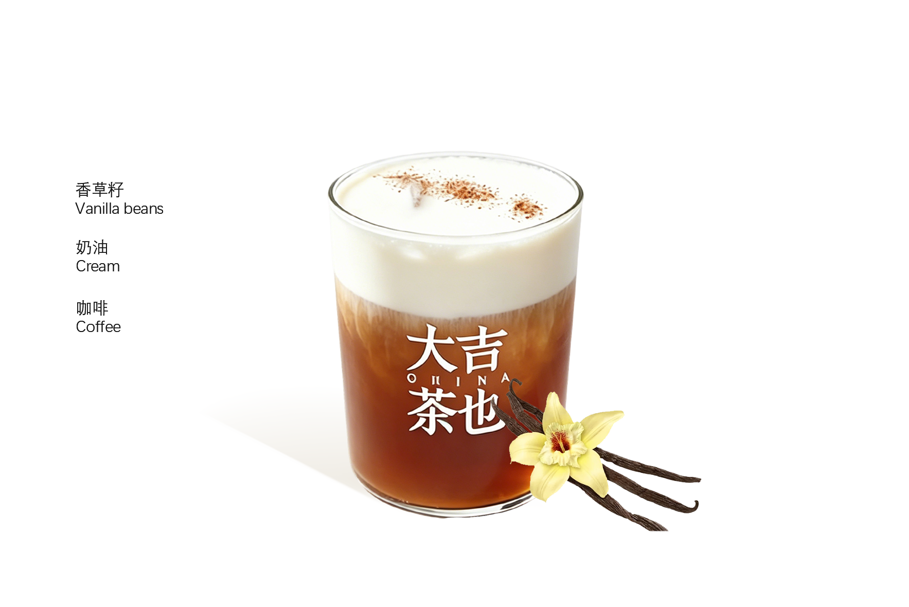 香草籽奶油美式 | Vanilla bean cream latte