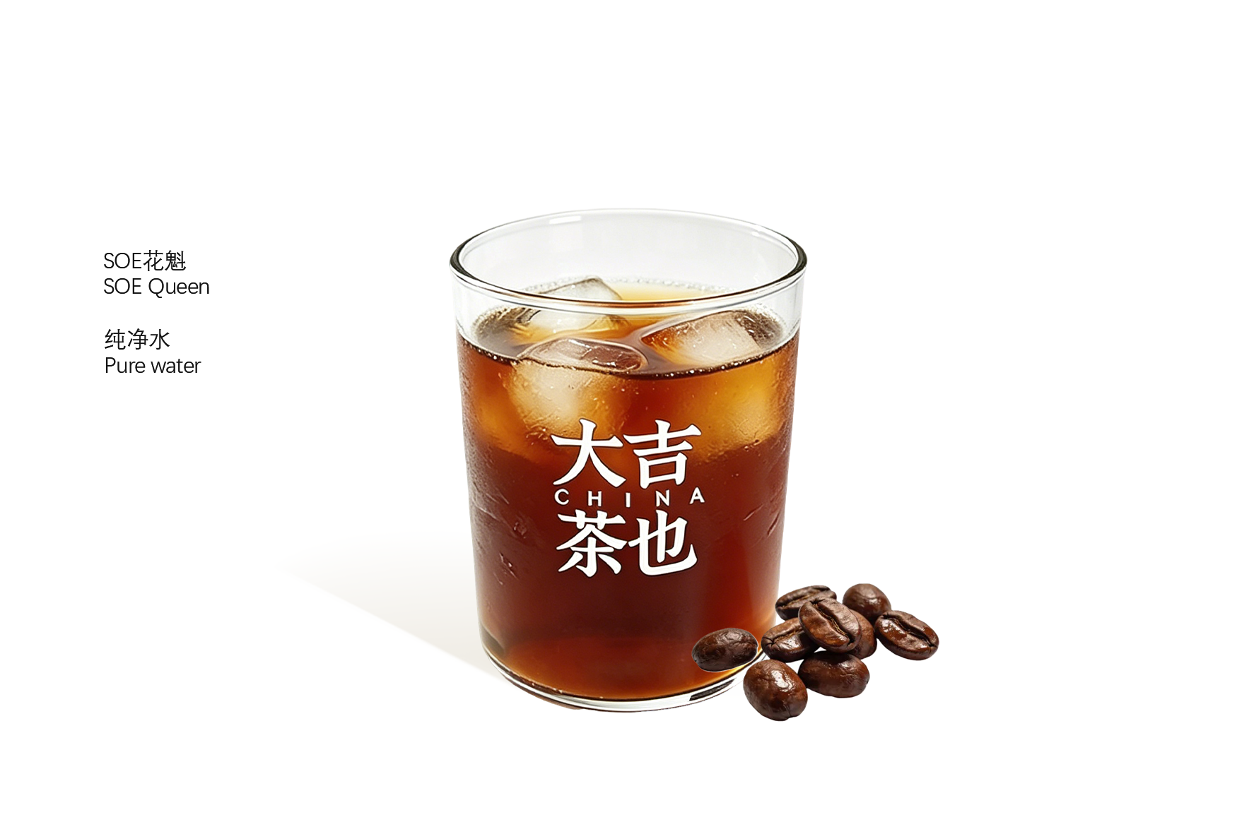 冷萃(SOE花魁) | Cold Brew (SOE Courtesan)