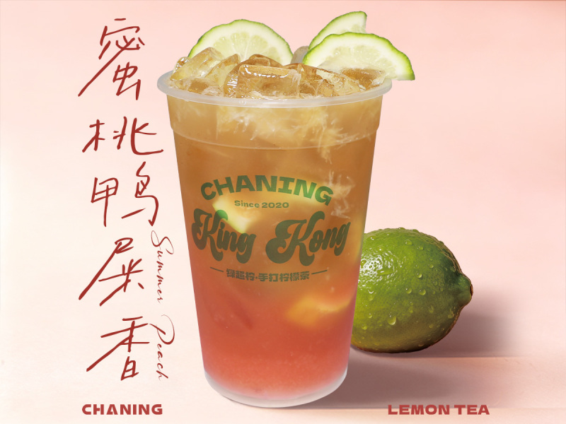 【King Kong金剛杯】蜜桃鴨屎香檸檬茶