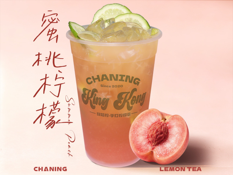 【King Kong金剛杯】蜜桃檸檬茶