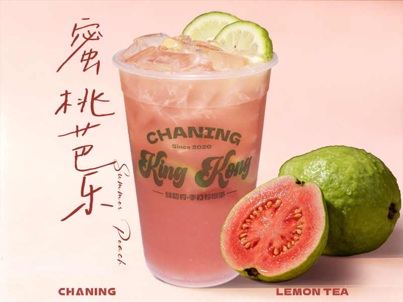 【King Kong金剛杯】蜜桃芭樂檸檬茶
