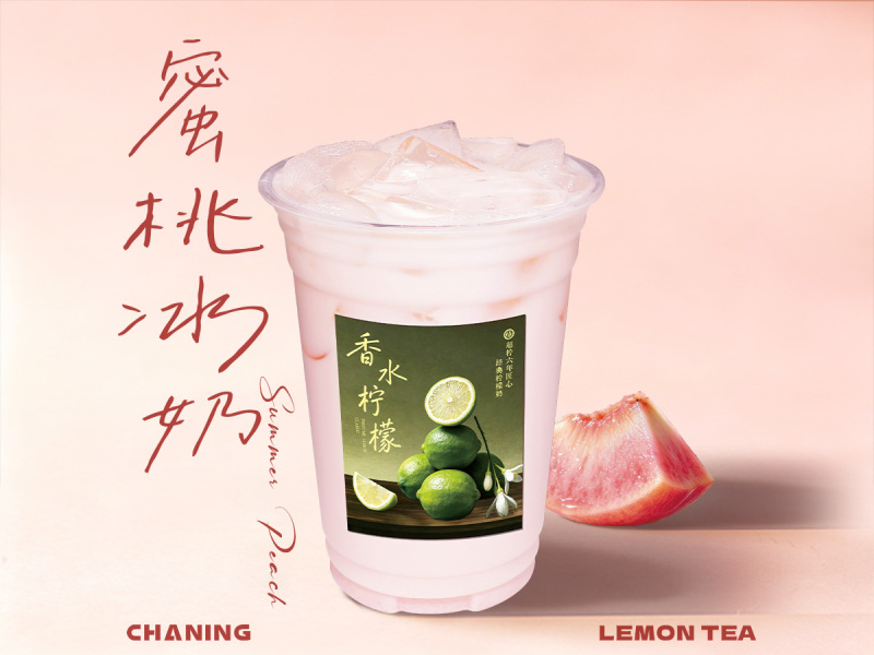 蜜桃冰奶
