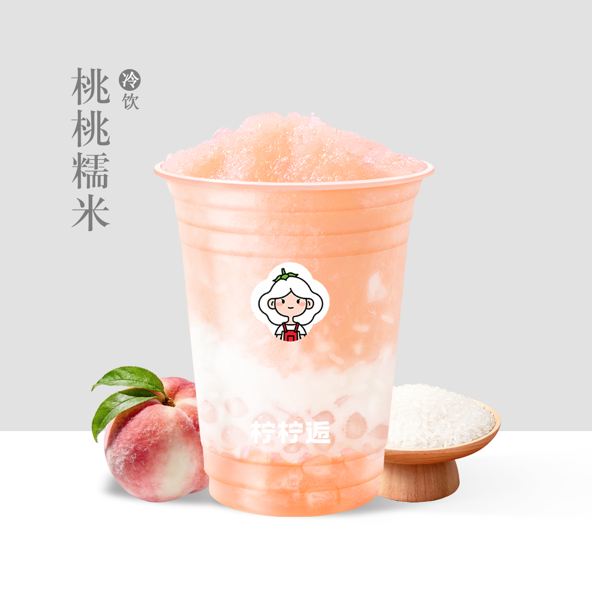桃桃糯米