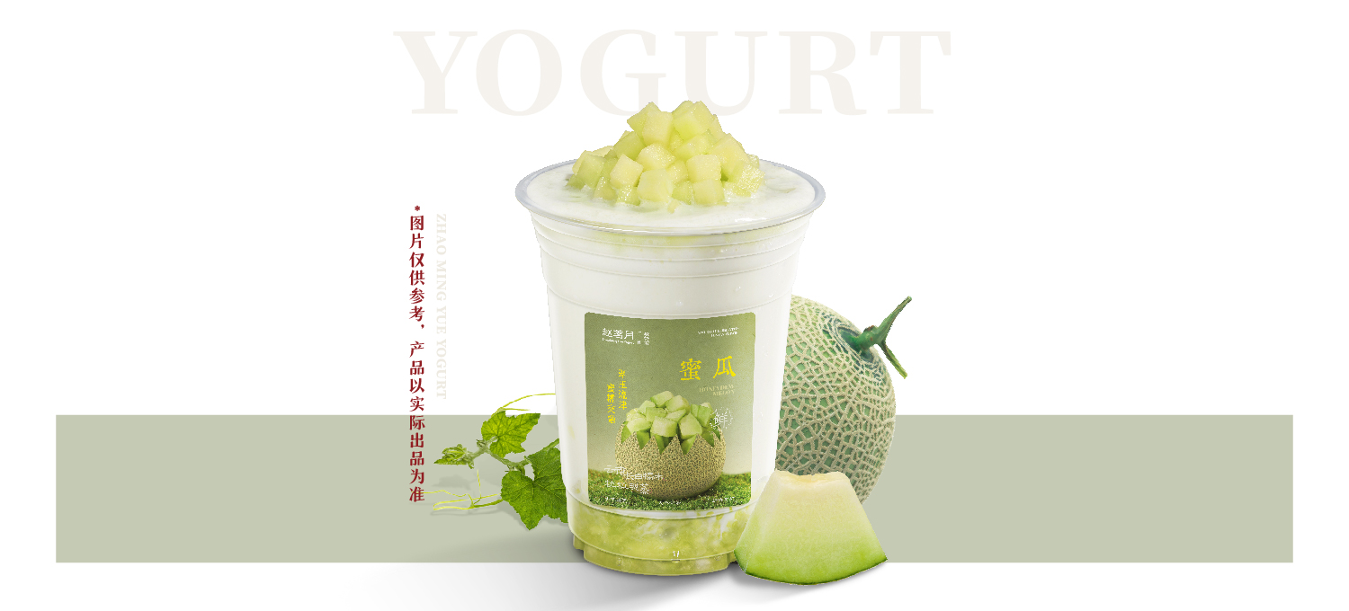 蜜瓜糯米酸奶