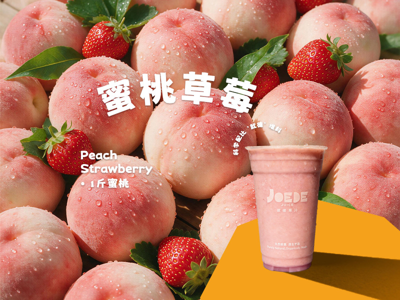 【蜜桃草莓】