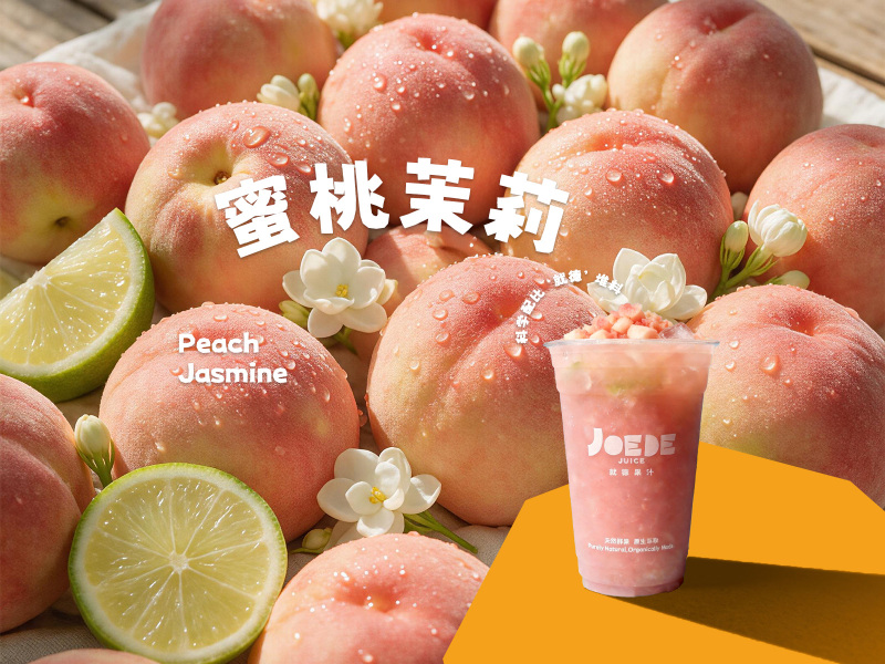 【蜜桃茉莉】