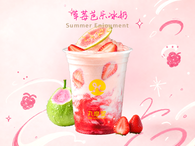 草莓芭樂冰奶