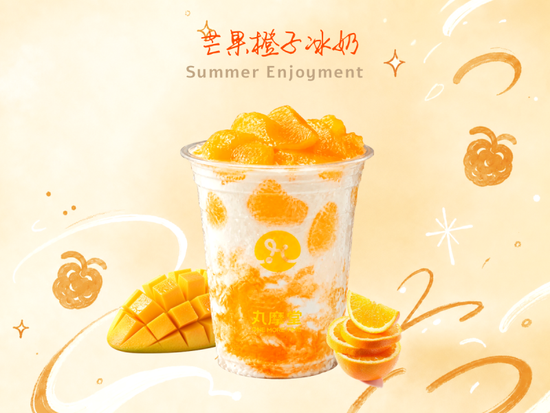 芒果橙子冰奶