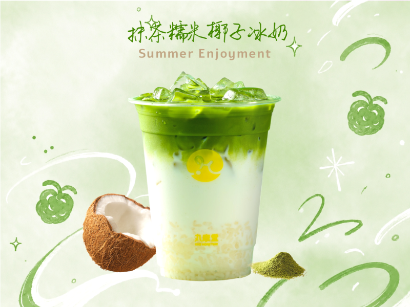 抹茶椰子糯米冰奶