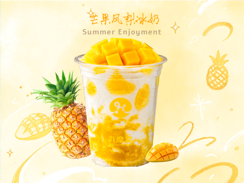 芒果凤梨冰奶