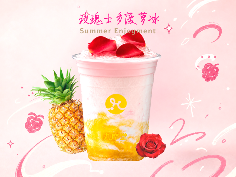 玫瑰士多菠蘿冰