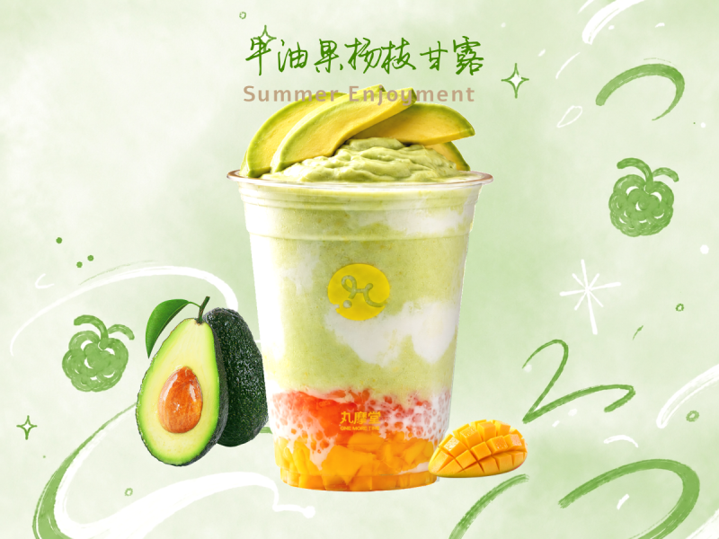 牛油果杨枝甘露