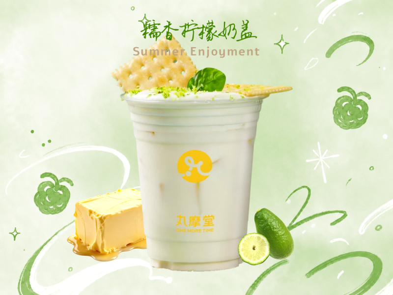 首创·糯香柠檬奶盖
