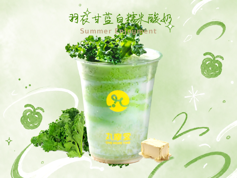 羽衣甘蓝白糯米酸奶