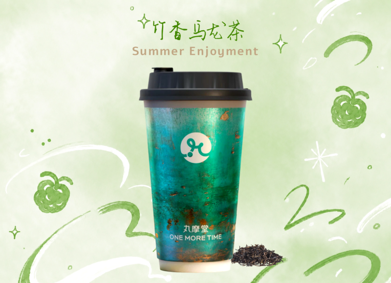 竹香乌龙茶