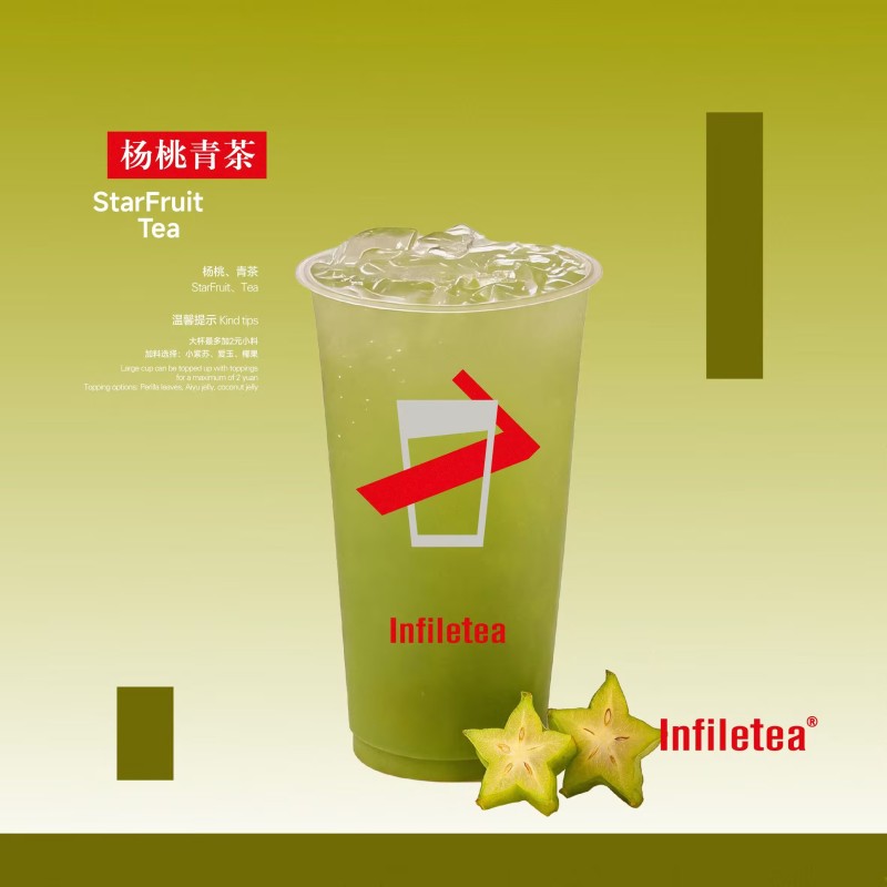 楊桃青茶