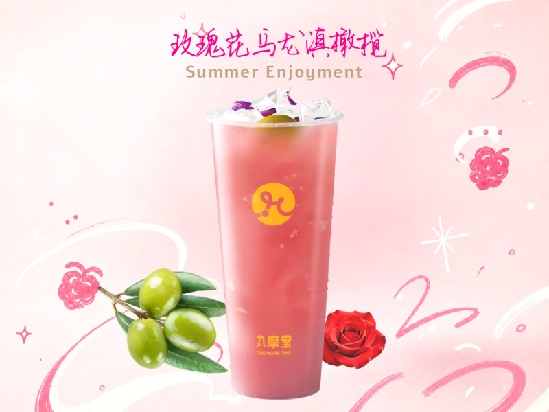 玫瑰花乌龙滇橄榄