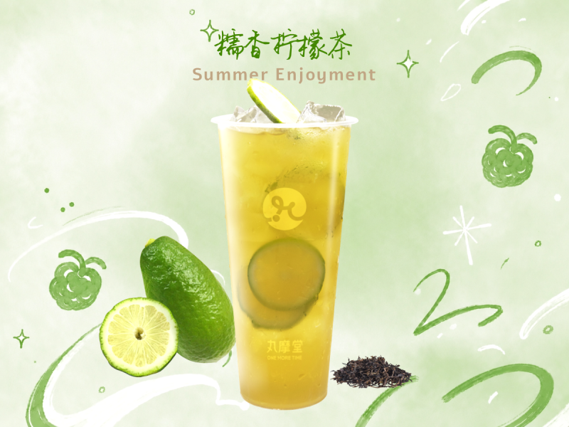 糯香柠檬茶