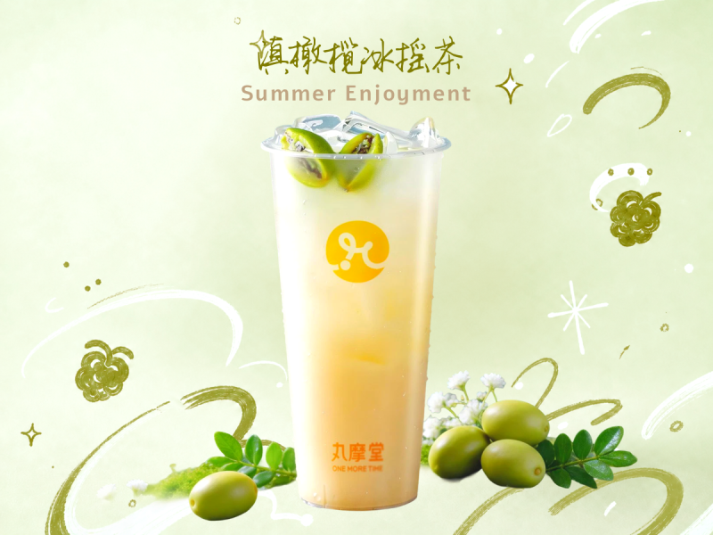 滇橄榄冰摇茶