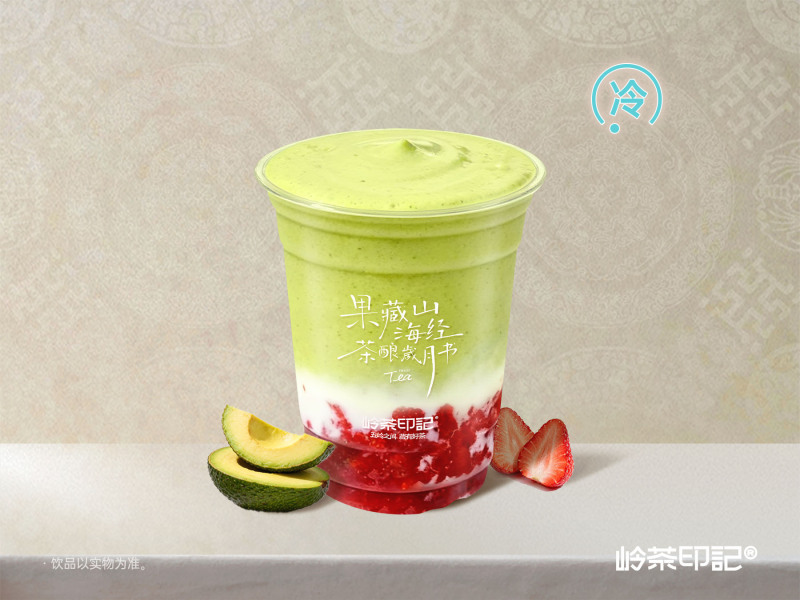 生椰乳牛油果莓莓（沙冰）