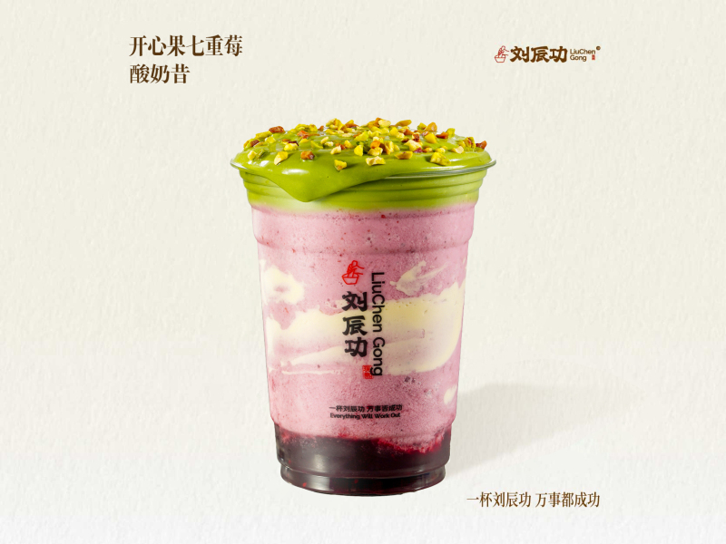 開心果七重莓酸奶昔