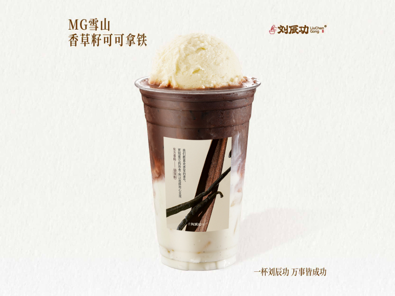 MG雪山香草籽·云顶可可