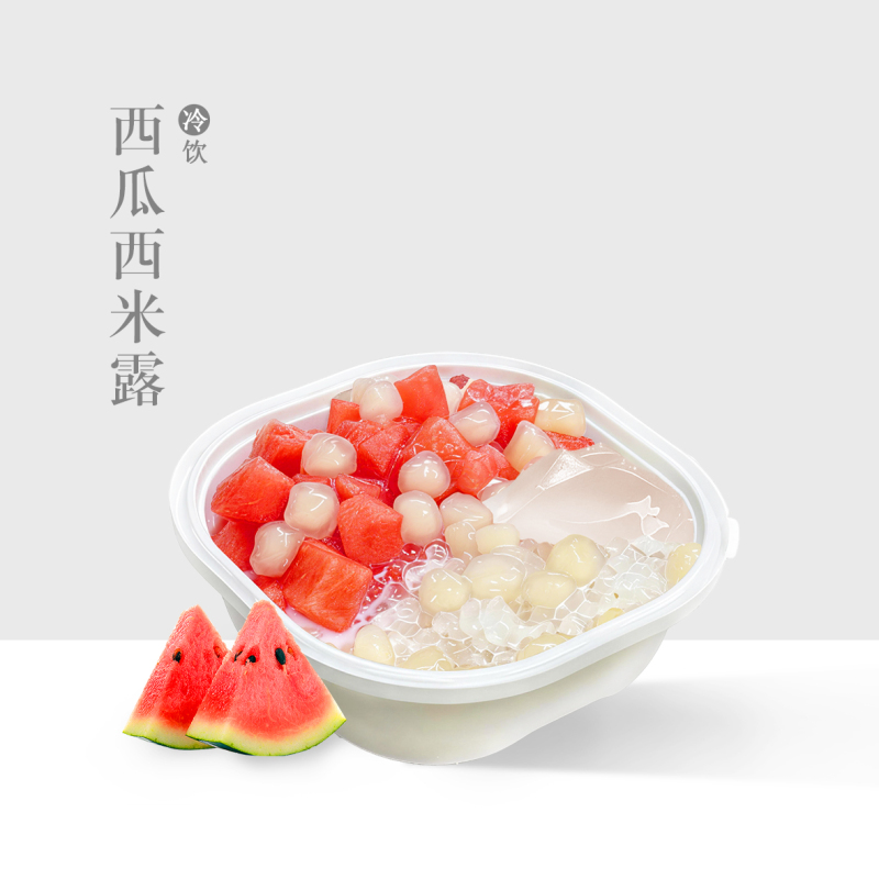 西瓜西米露
