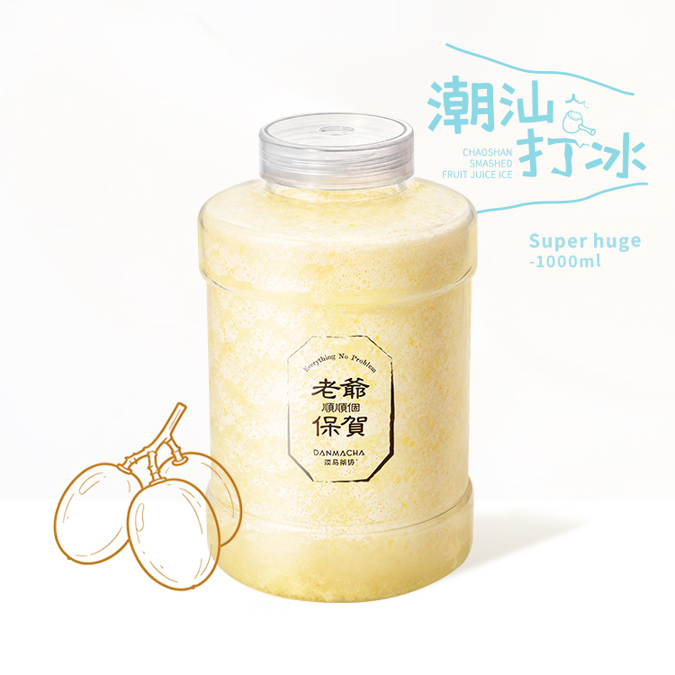 擂打·生榨黃皮冰