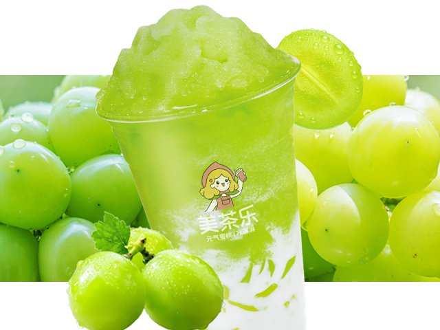 玫瑰青提冰沙